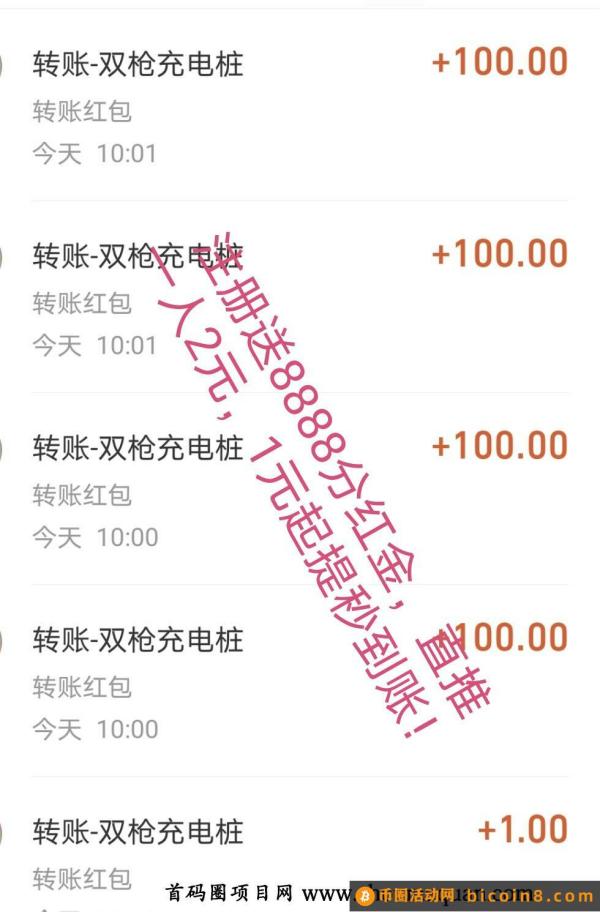 【公牛两枪充电桩】22号内排送8888分荭金，最高收益1050，收益秒到！