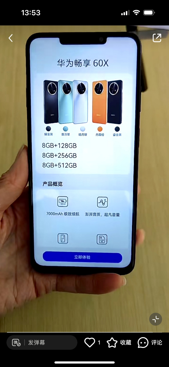 0.101 系统  这手机看着可以,大屏 大电池