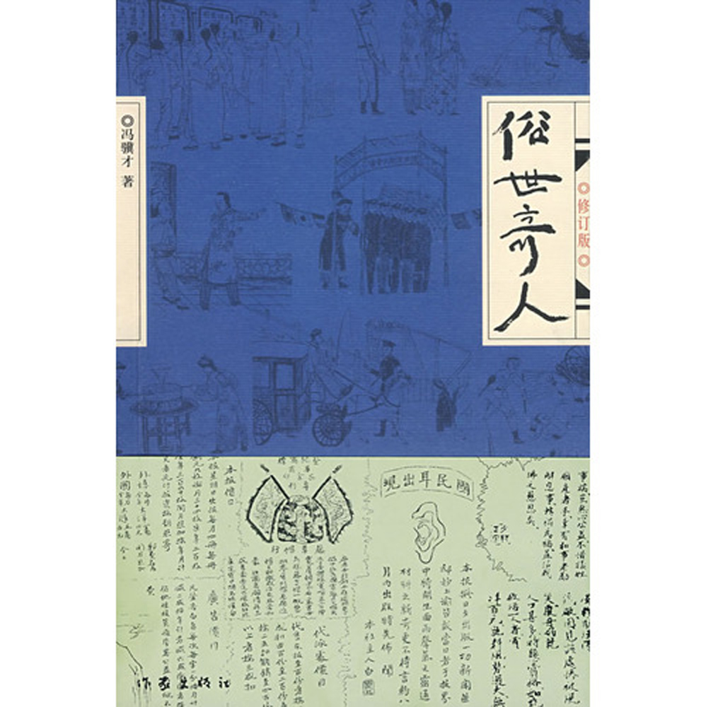 讲规矩的苏七块
