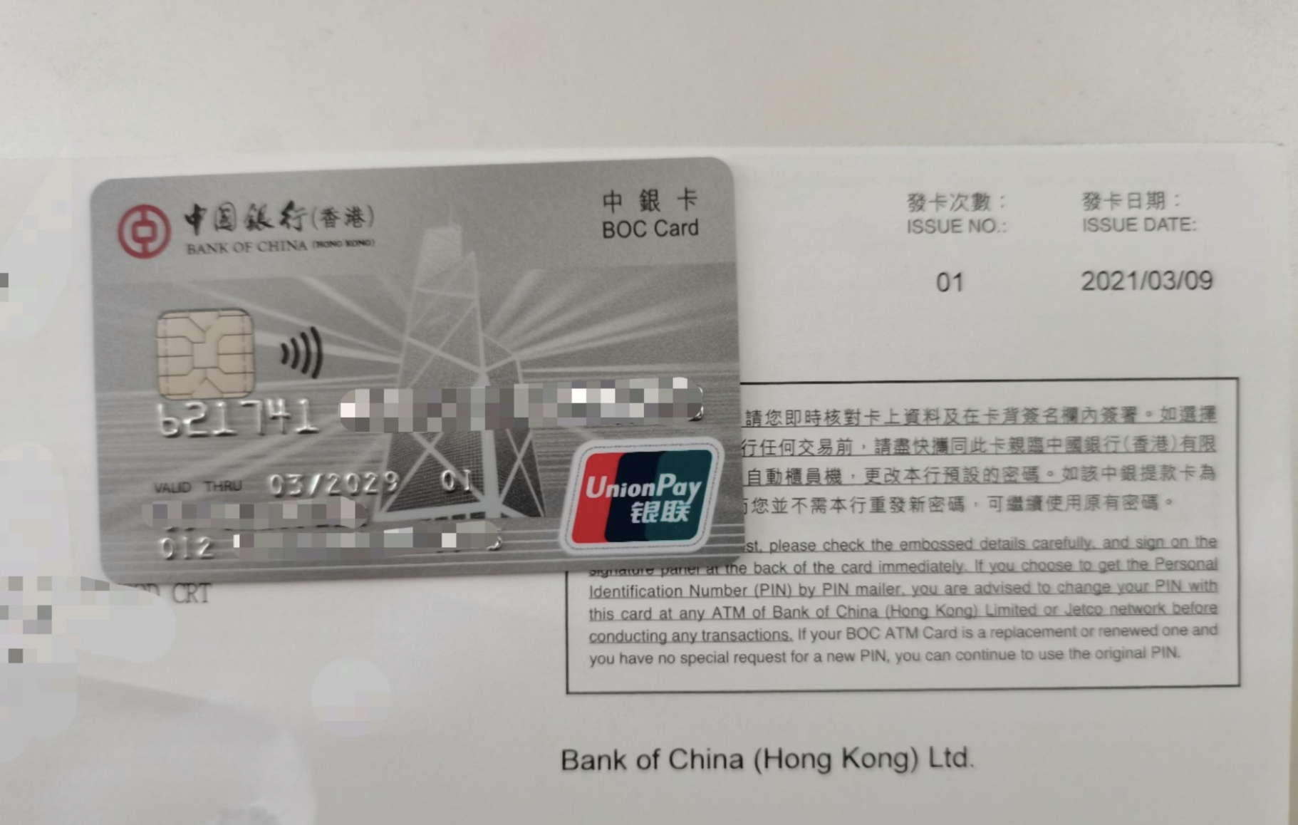 香港中银过港开户,0门槛,当天下卡