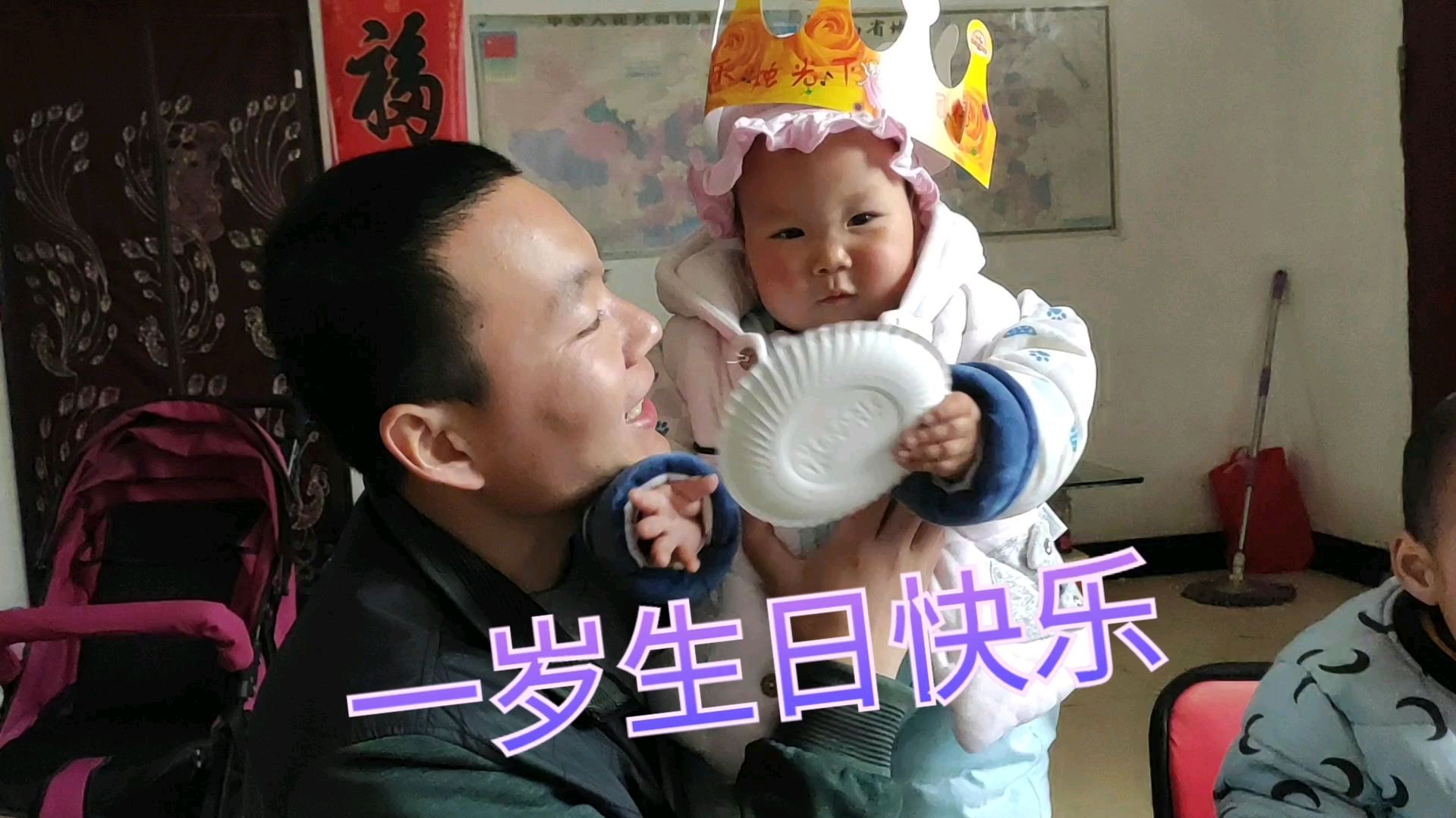 给一岁宝贝女儿过生日了,祝宝贝生日快乐