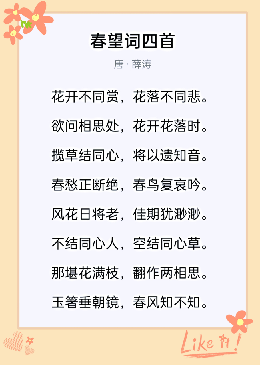 陈情上韦令公唐薛涛图片