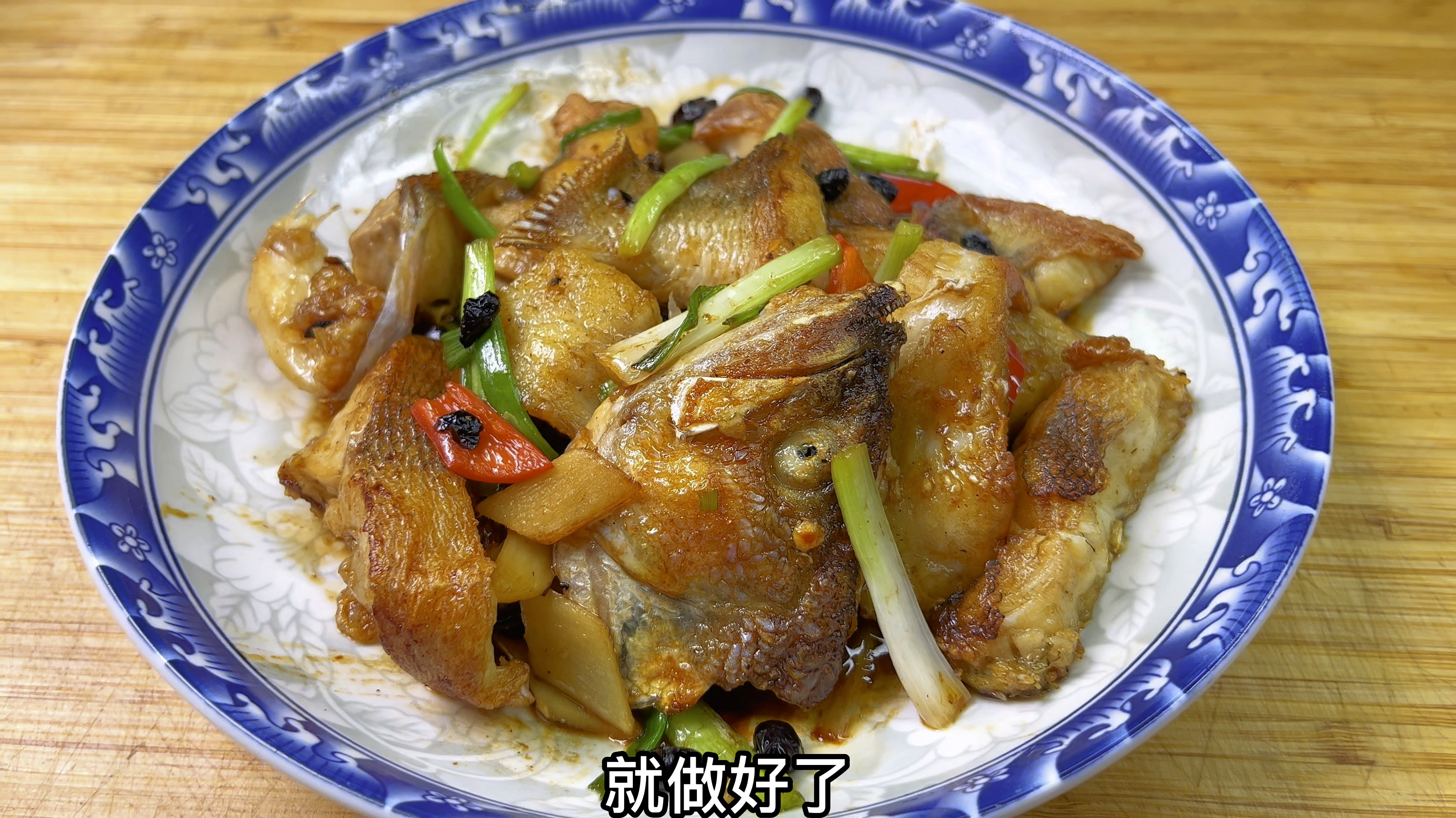鲈鱼不要再清蒸了,广东大厨分享“姜葱炒鱼块”豉香味浓