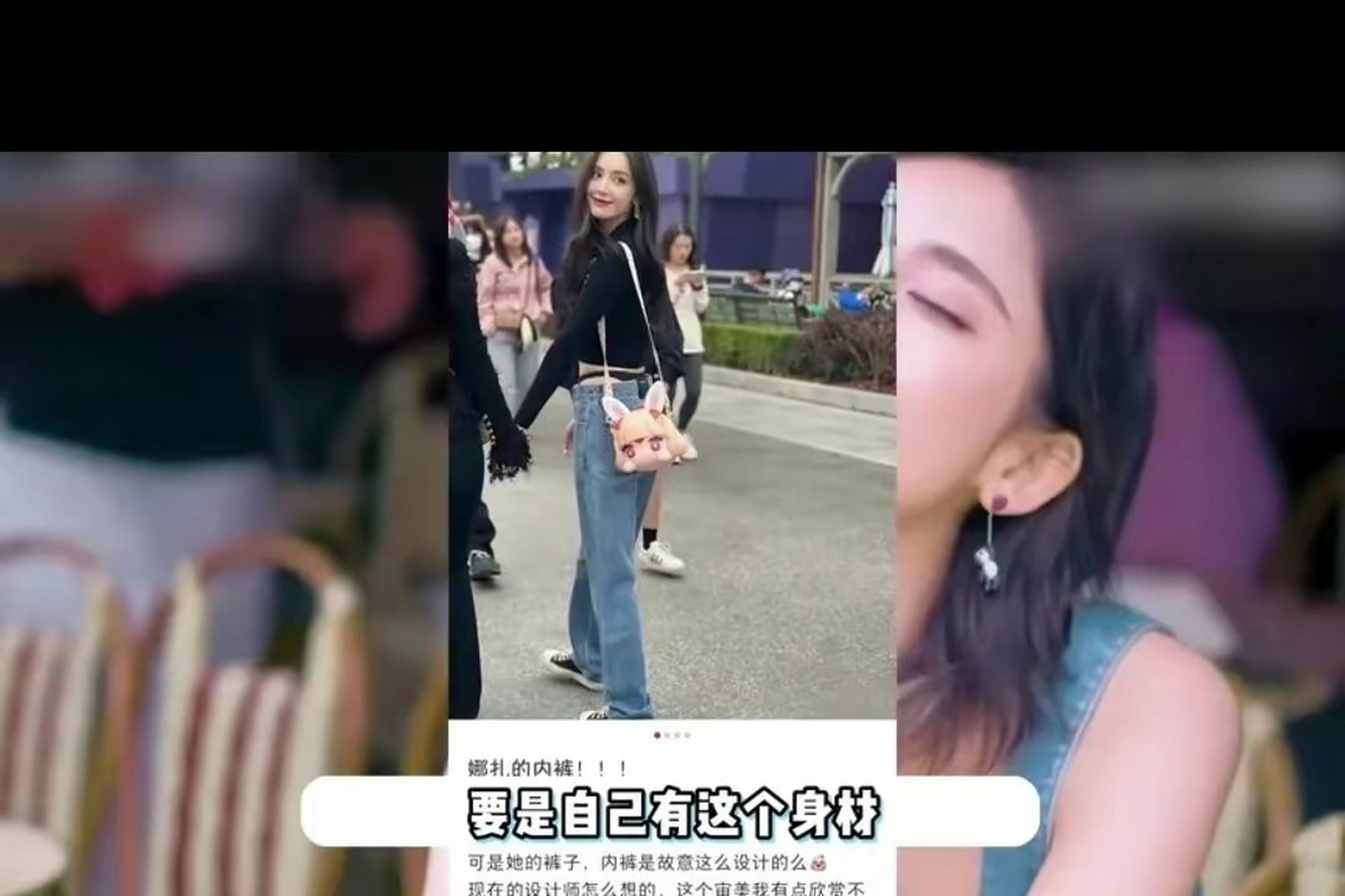 张翰前女友穿比基尼牛仔裤上街,遭到吐槽!