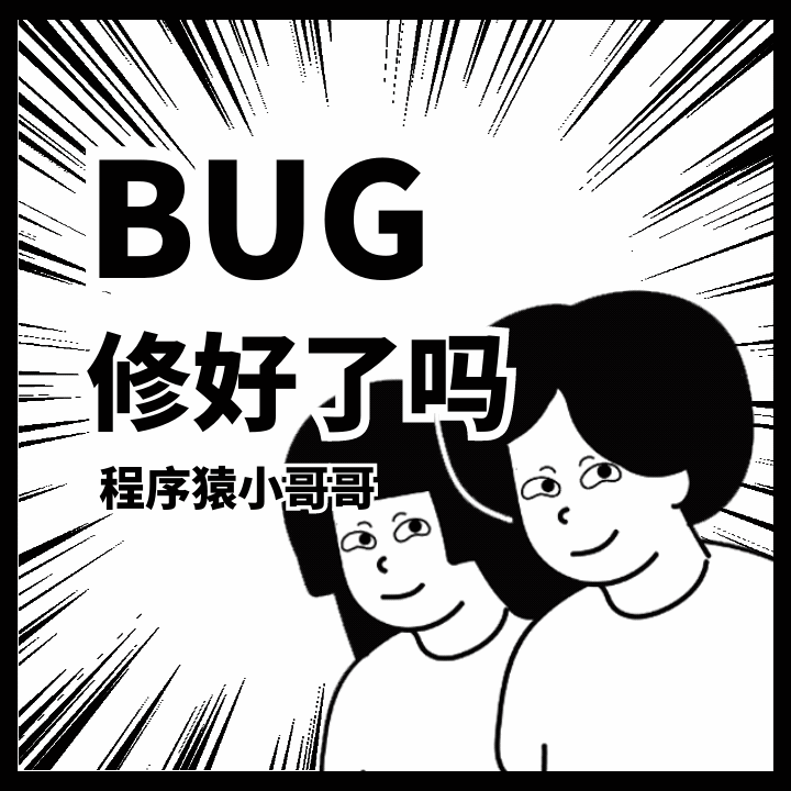 程序员写的bug让程序员担责,其实是公司管理出现了问题