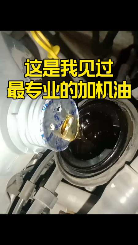 这是我见过最专业的加机油.-度小视
