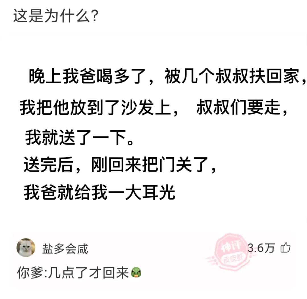 那些讓人爆笑的神評論:廟小妖風大 水淺王八多