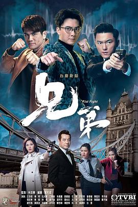 【直链】电视剧《兄弟（2018）》 - 1080P/720P高清HD下载