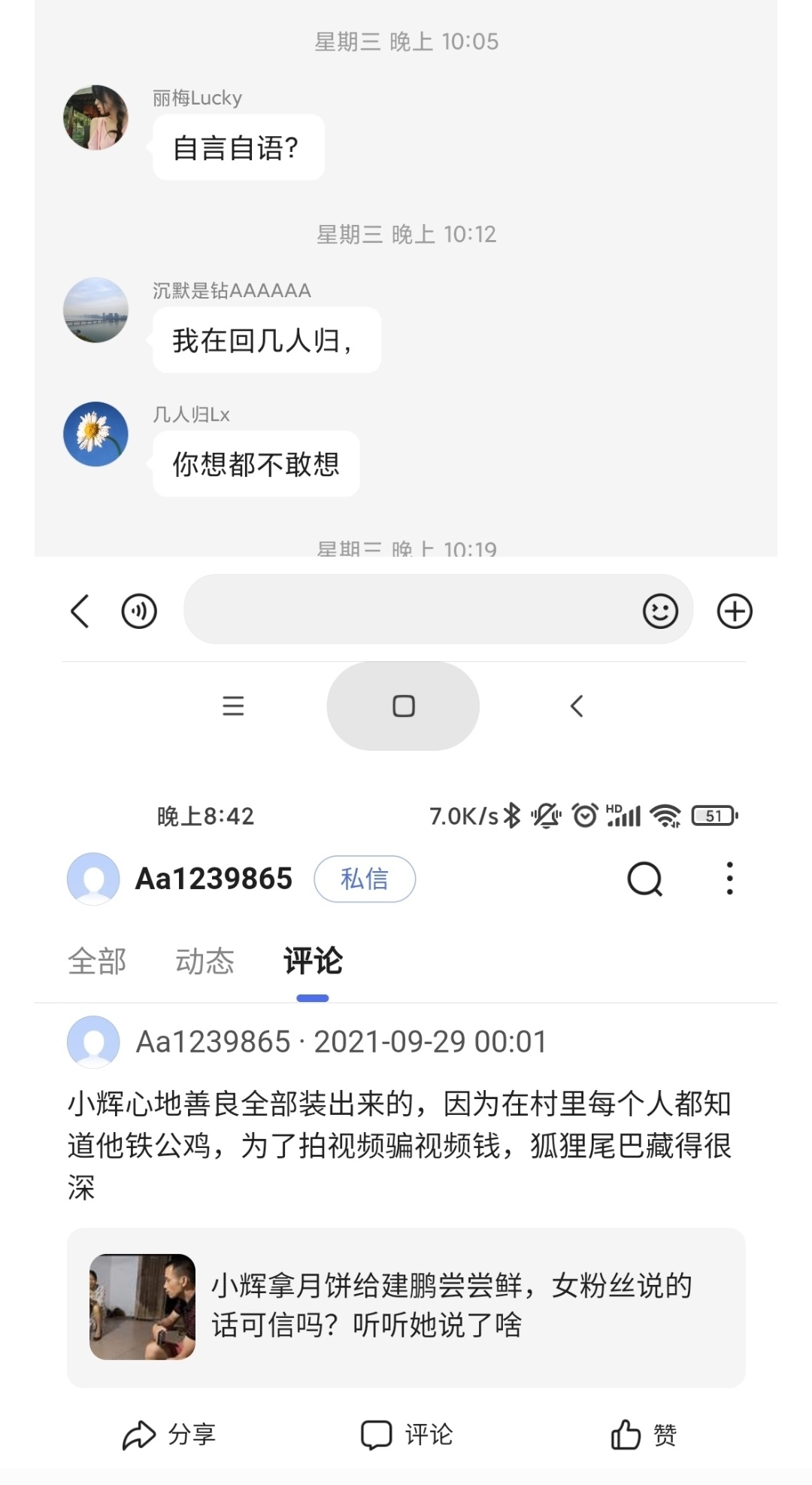 桂林小辉哥(徐辉)是个大骗子,认识的都来揭露下他的品行吧!