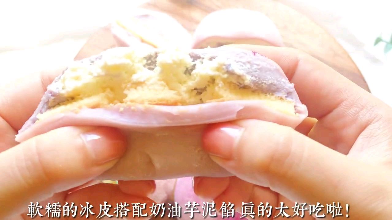 冰皮网红冰皮月亮蛋糕 无敌了