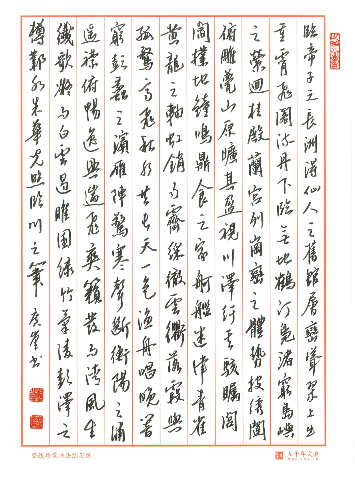 名师风采～记龙生堂书院院士邓广峰老师硬笔行草书作品展