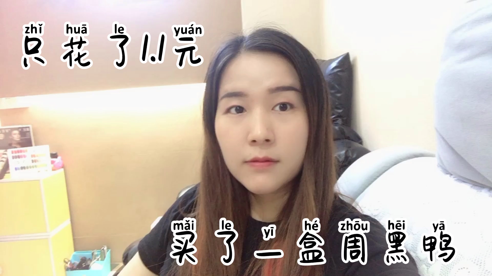 信用卡积分你不知道的事?用1.1元消费周黑鸭!