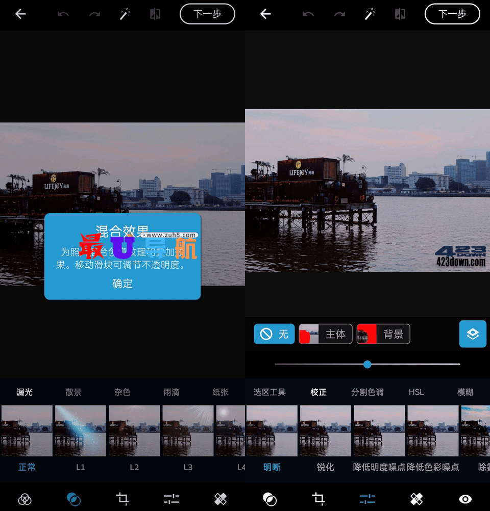 安卓PS Photoshop Express_8.3.979_高级版 安卓PS Photoshop Express 高级版
