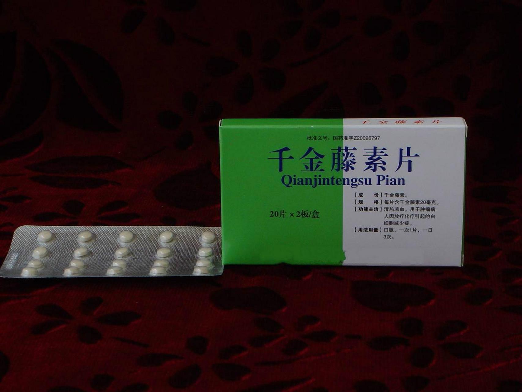 我国科学家发现新冠病毒的克星"千金藤素" 据新华网报道,我国科学家