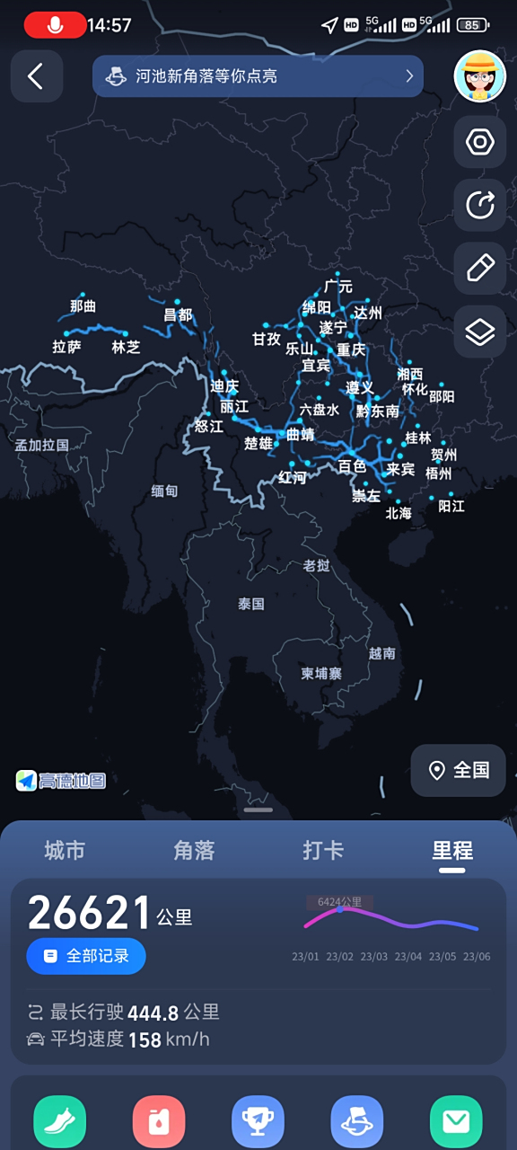 晒一晒高德点亮的城市[大笑]