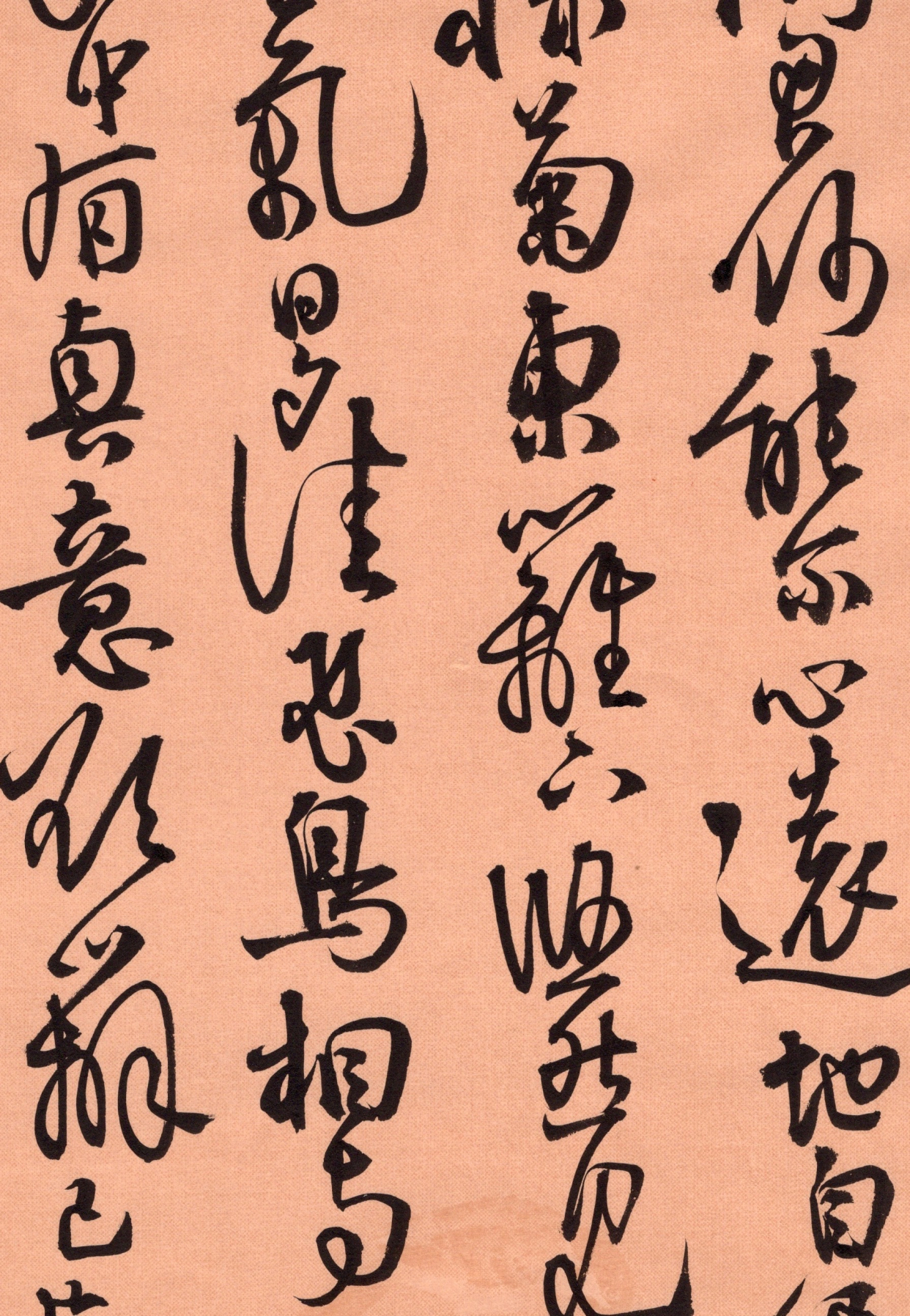 行书小品丨陶渊明《饮酒·其五》