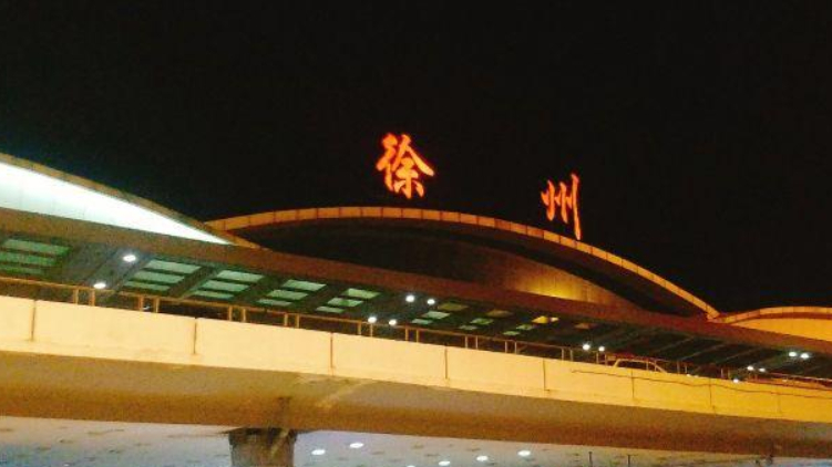 徐州一机场,耗资15.43亿建成,当地人民很有福气