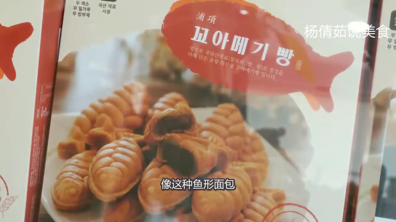 鱼形面包,看怎么制作的,全程机器操作,看来工人要失业了