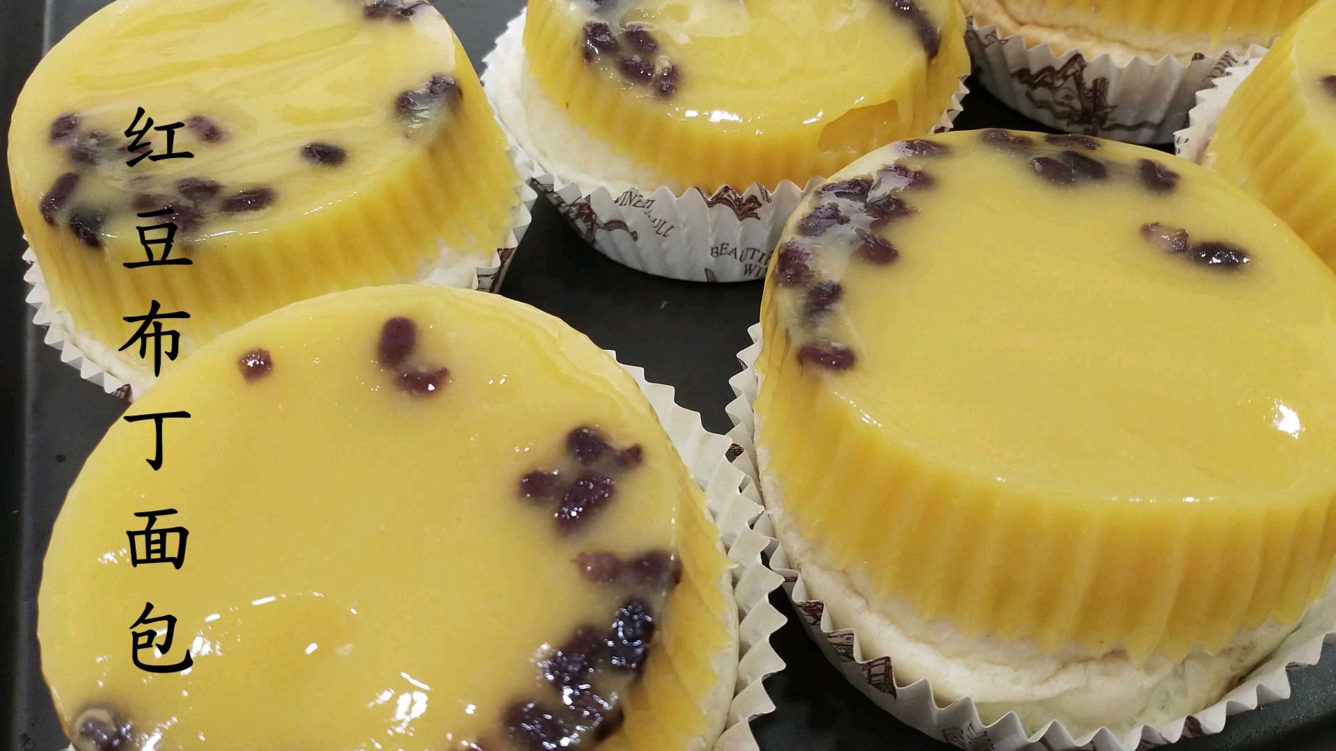 冰心红豆布丁面包制作简单上手快小白也适合制作