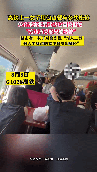 高铁再发占座事件,女子扬言:对人过敏,知情人透露