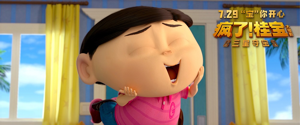 疯了！桂宝之三星夺宝 剧照