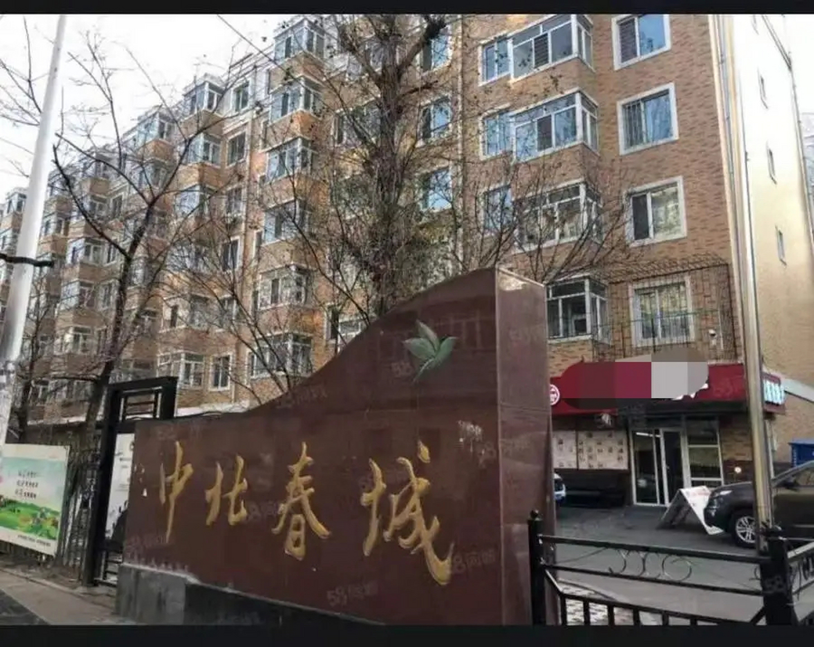 中北春城图片