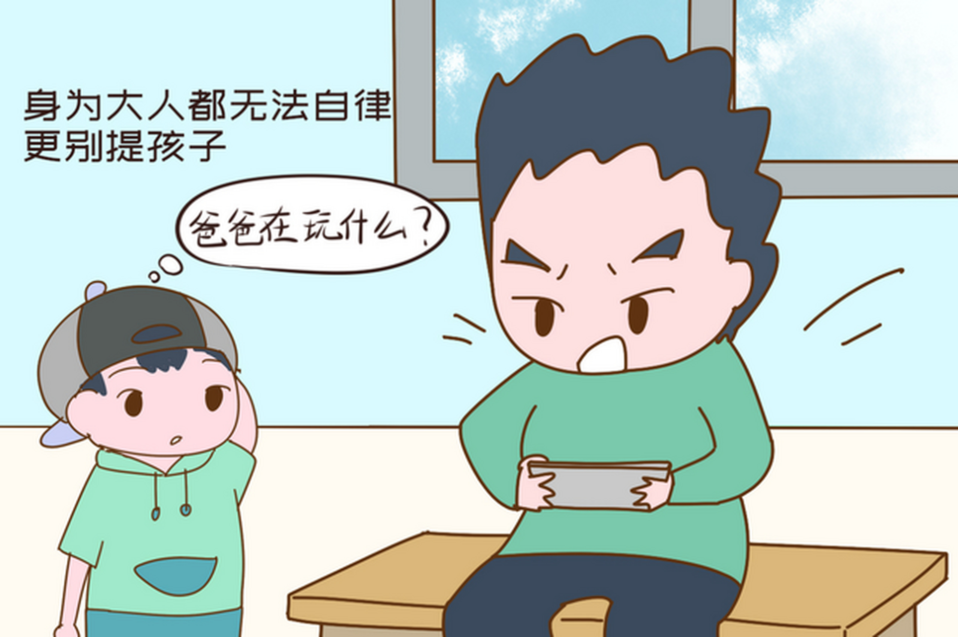 【怎样培养自律的孩子?