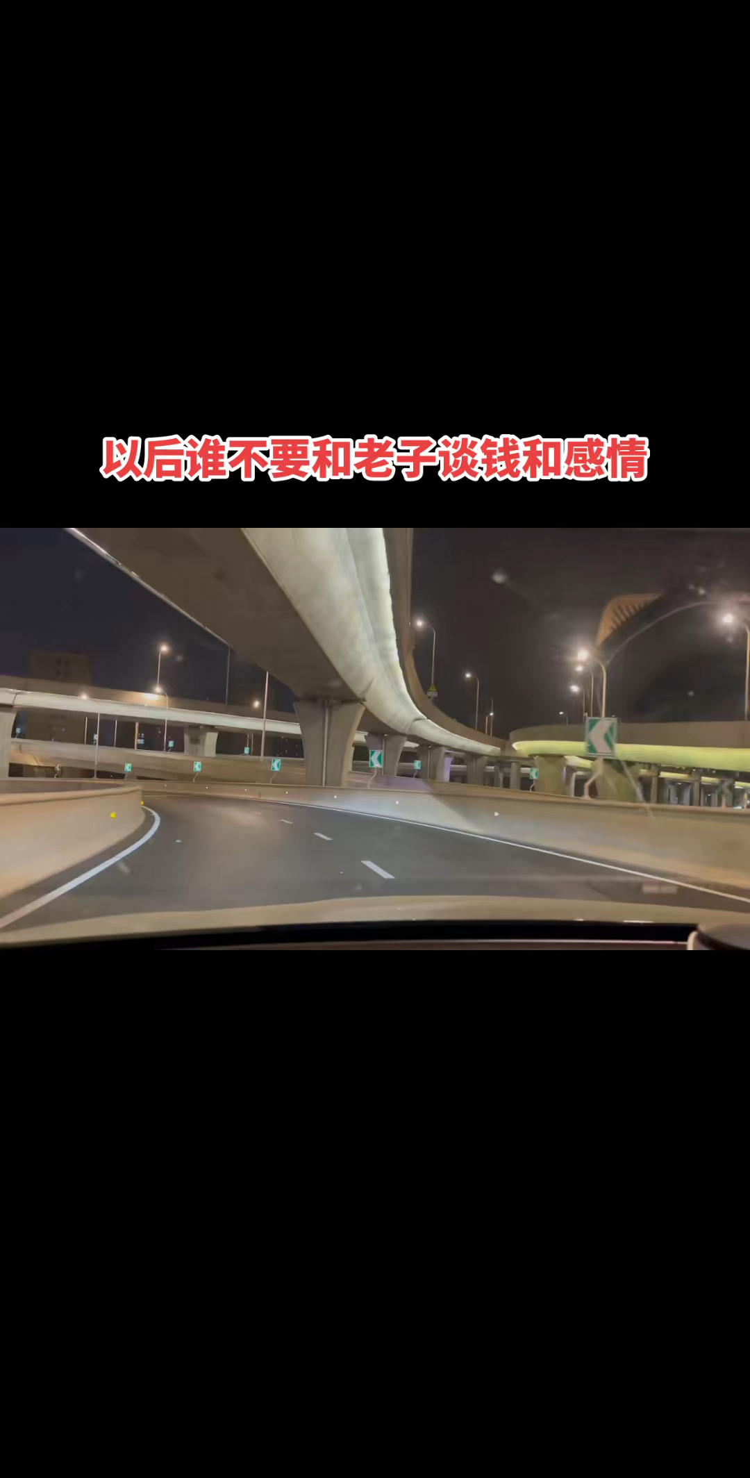 现在的我是谈感情伤钱,谈钱伤感情,只有努力卖机床把失去的钱给挣回来