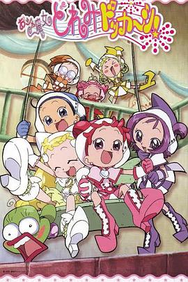 《 小魔女DoReMi 大合奏！》传奇世界火骷髅属性