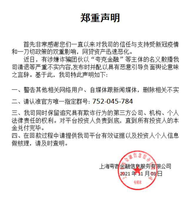 《夸克金融新消息》——与失去的时间相比所有的失去都是一种赠与