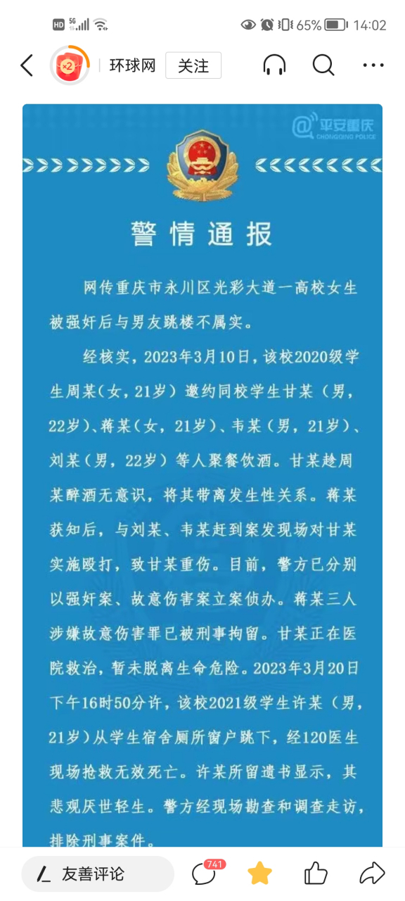 一个女生邀约另外一女三男同学喝酒聚餐,结果自己喝醉