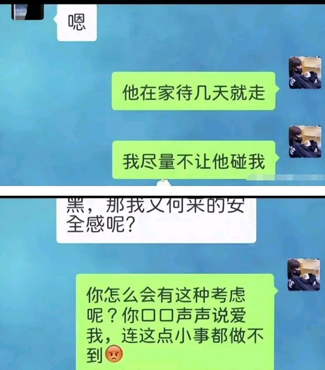 "最近一组出轨男女的聊天记录在网上疯传,让大家深感震惊.