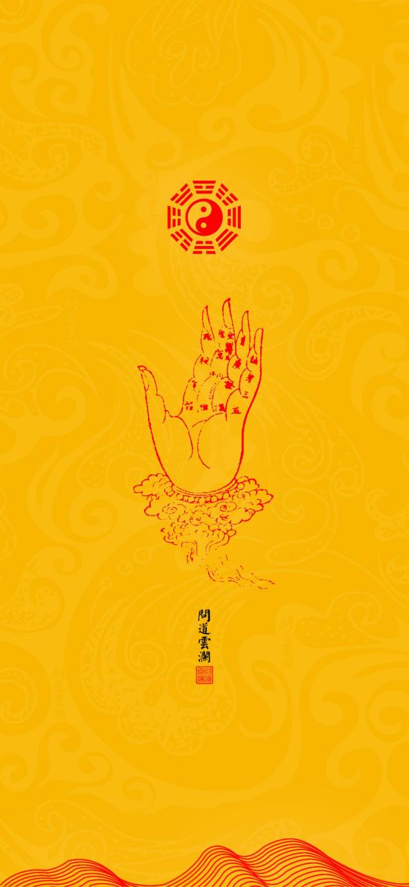 道教壁纸～金光咒  #4月创作打卡挑战赛