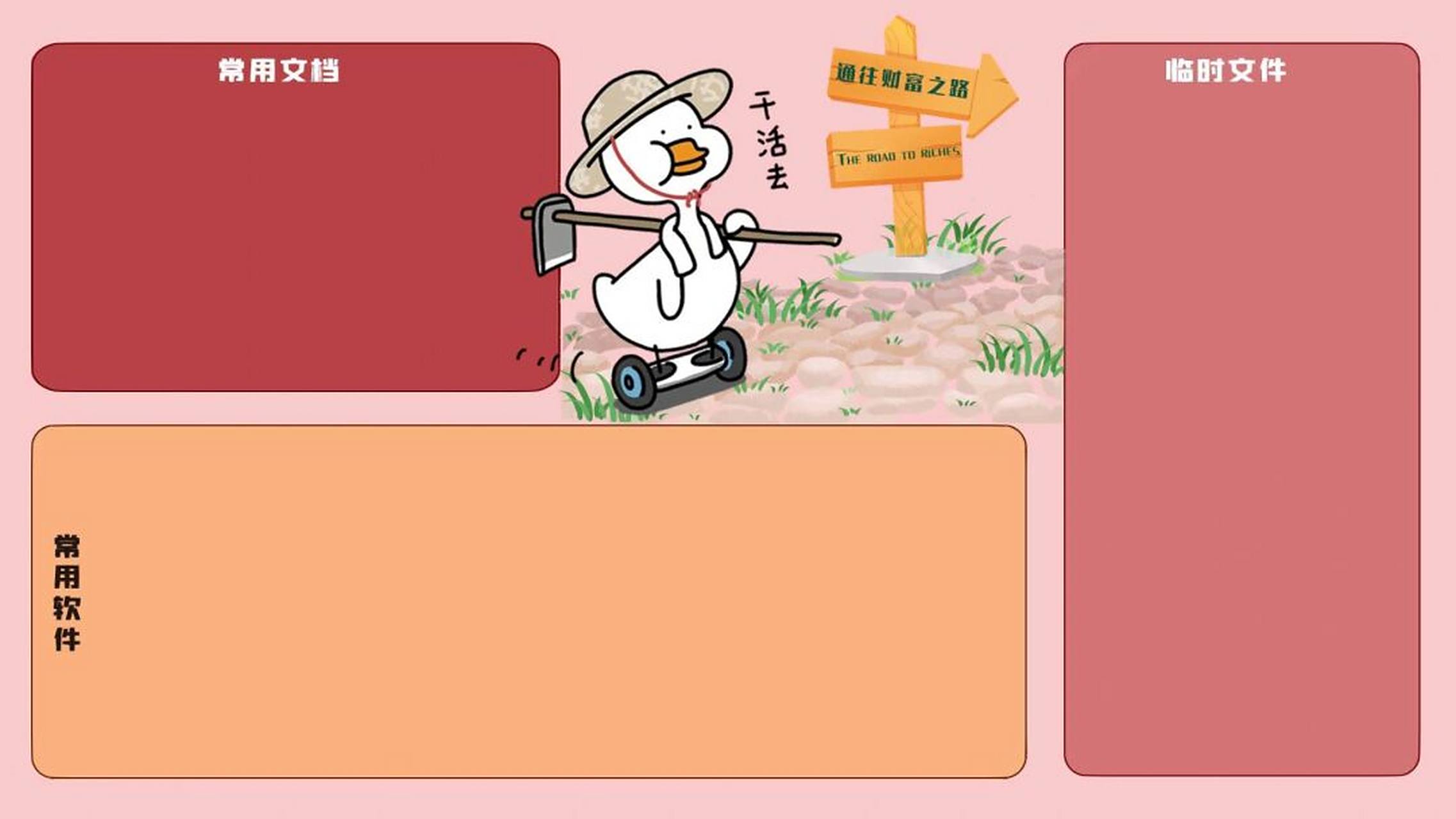 超火的摸鱼壁纸[偷笑] 我也来分享一下我收藏的吧!