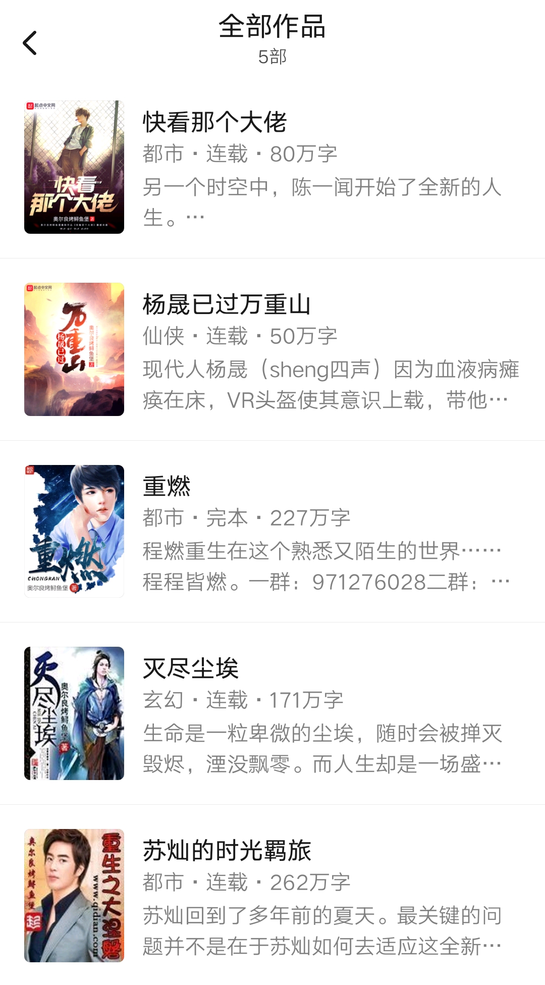 奥尔良烤鲟鱼堡成名作《重生之大涅磐》解封了,只是书名不得不改