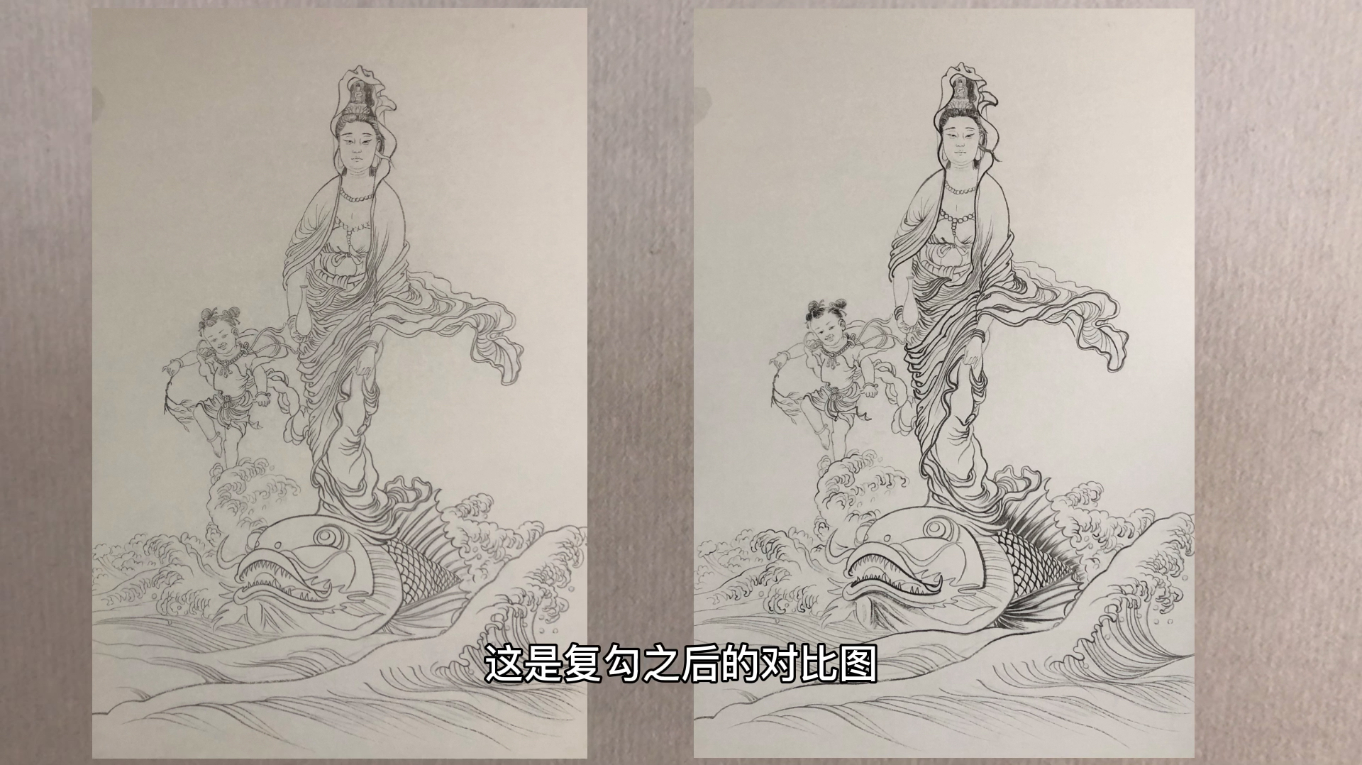 国画教学:工笔画勾线有技巧,我用这张工笔观音菩萨示范