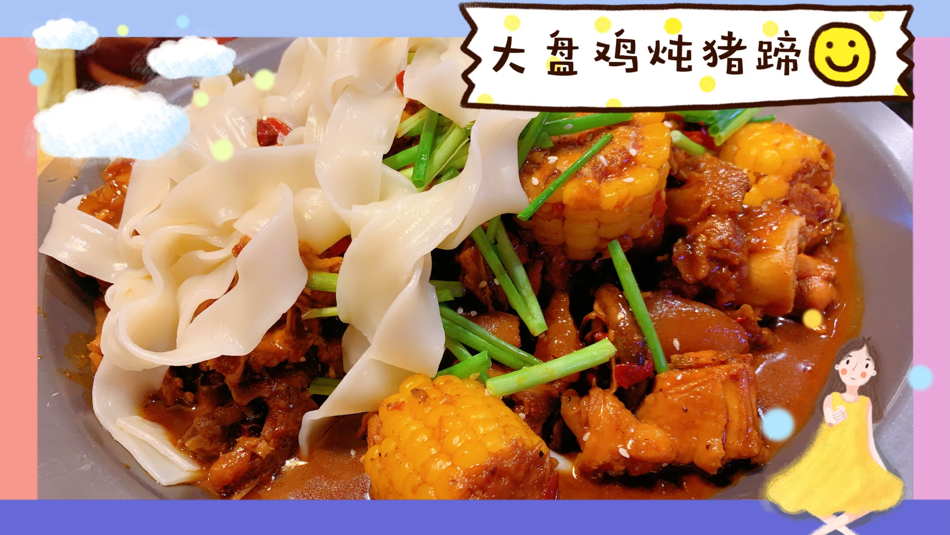 今天一起来西单探店,搜索美食,蹄花鸡吃起来!