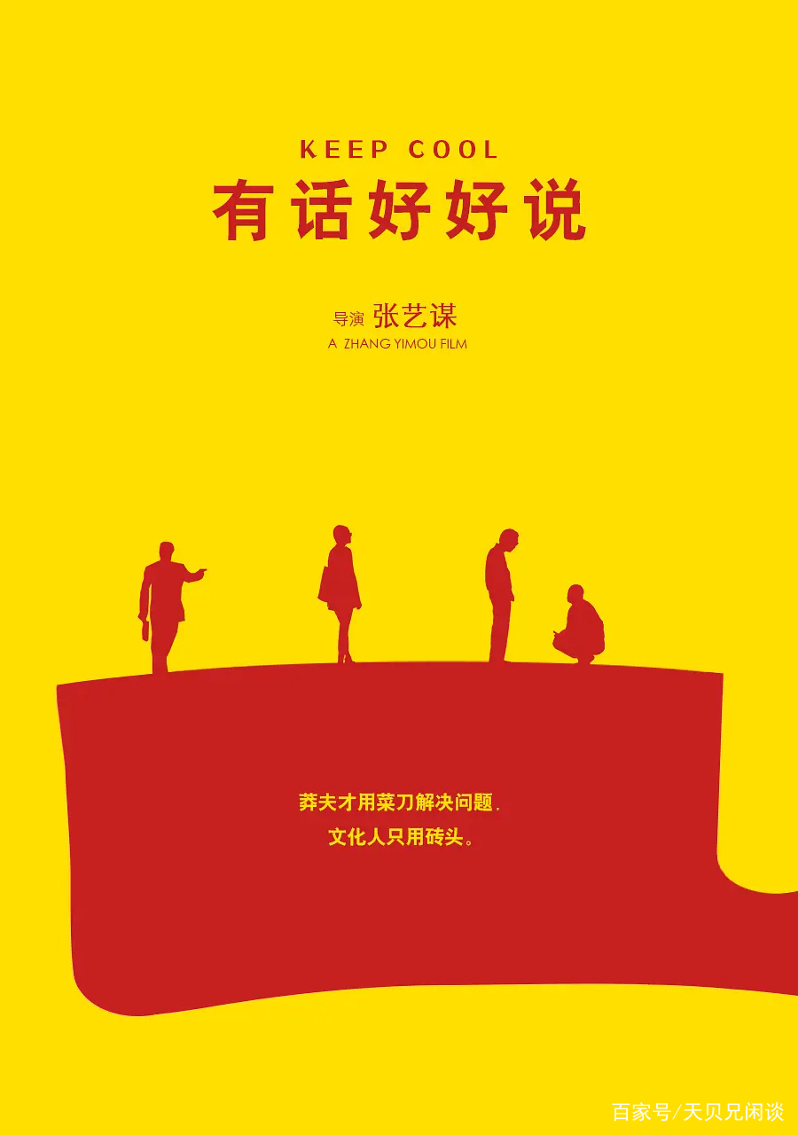 《有话好好说》的介绍和有话好好说安红剧情简介