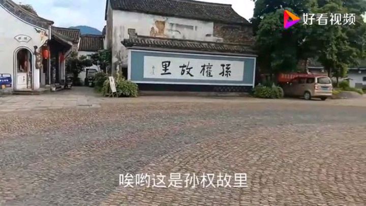 独自一人骑行去孙权的老家,杭州富阳龙门古镇一游