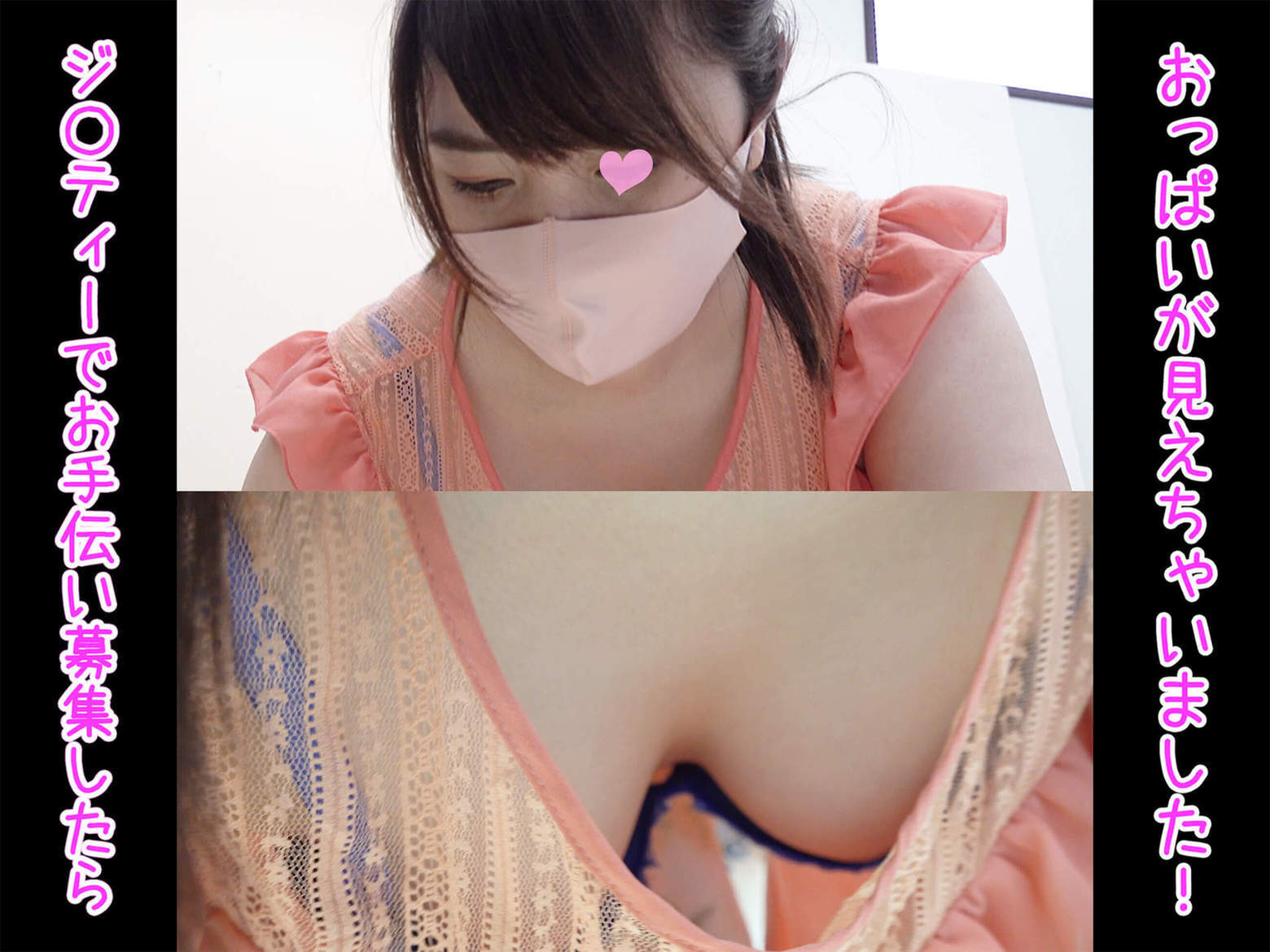 巨乳 マッサージ 盗撮