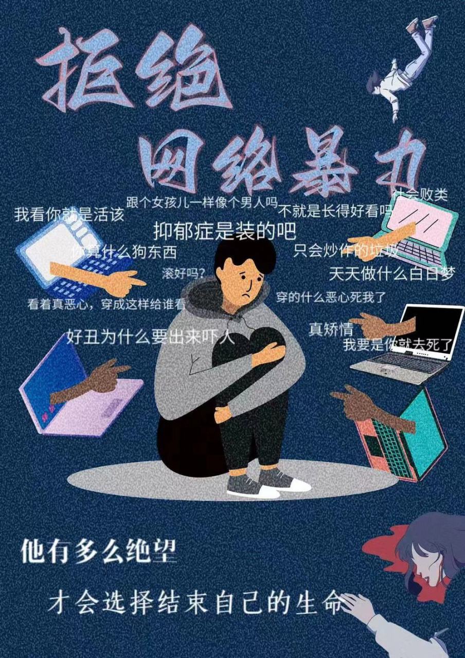 在网络上针对个人肆意发布谩骂侮辱,造谣诽谤,侵犯隐私等信息的网络