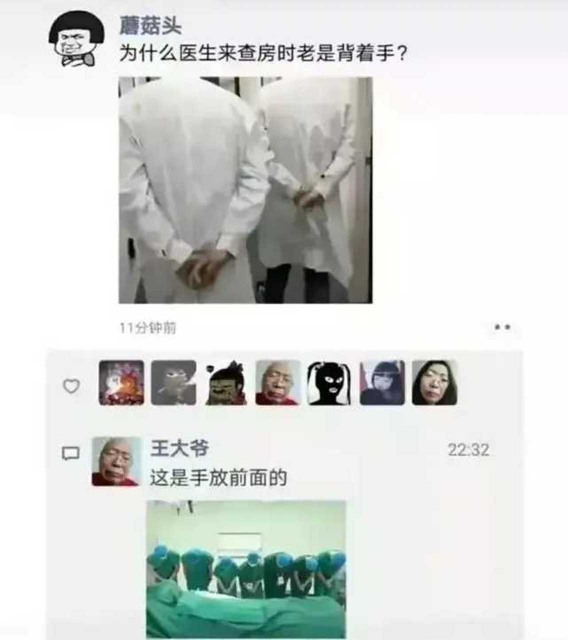 为什么医生来查房时老是背着手?