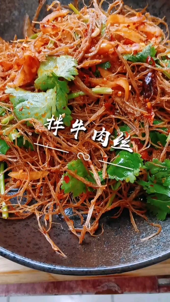 朝鲜拌牛肉丝儿,朝鲜拌菜,这道菜需要提前一天煮牛肉-度小视