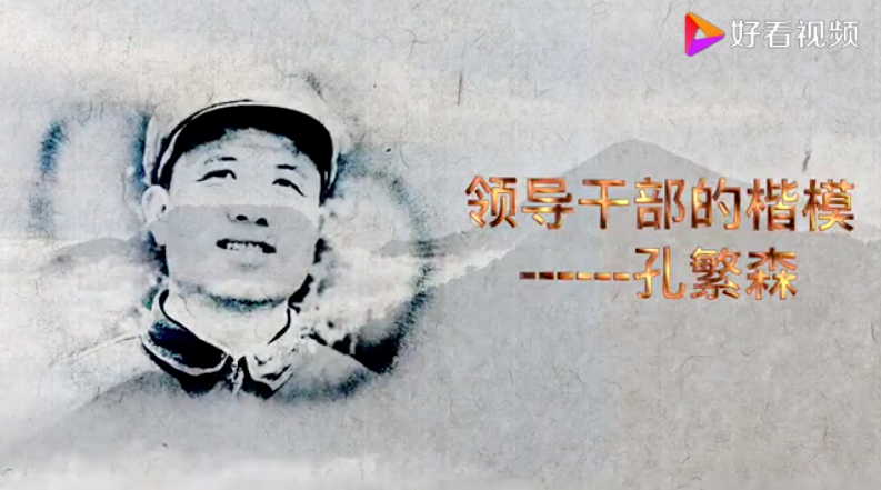 孔繁森之女孔玲走上新岗位,继承父亲精神为法治中国贡献力量