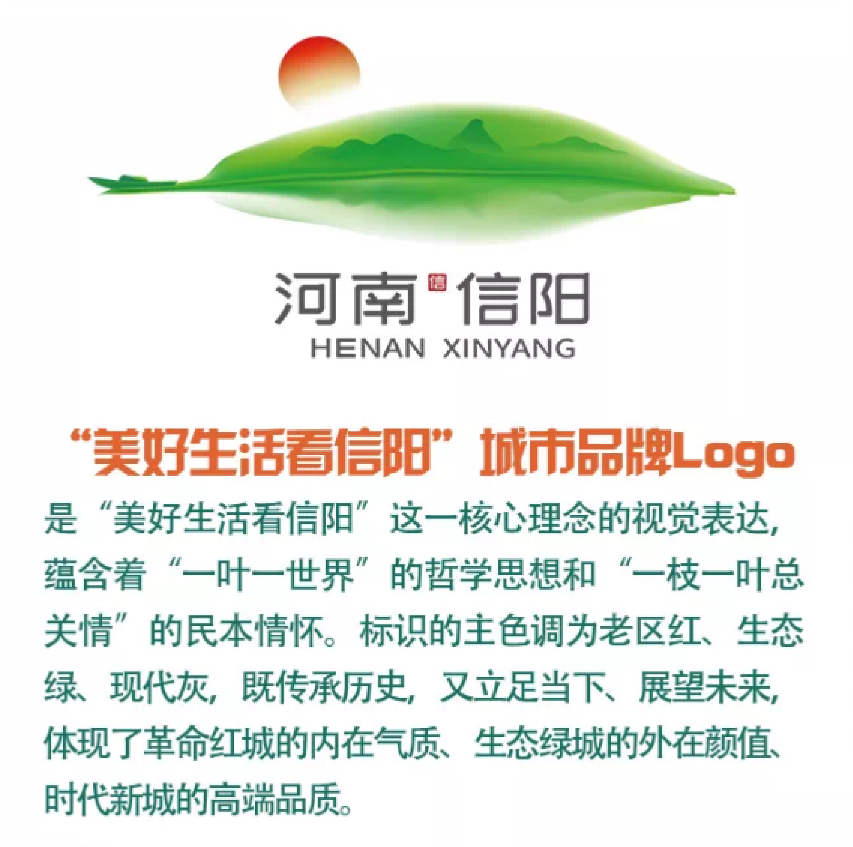 旅游赋能"美好生活看信阳"