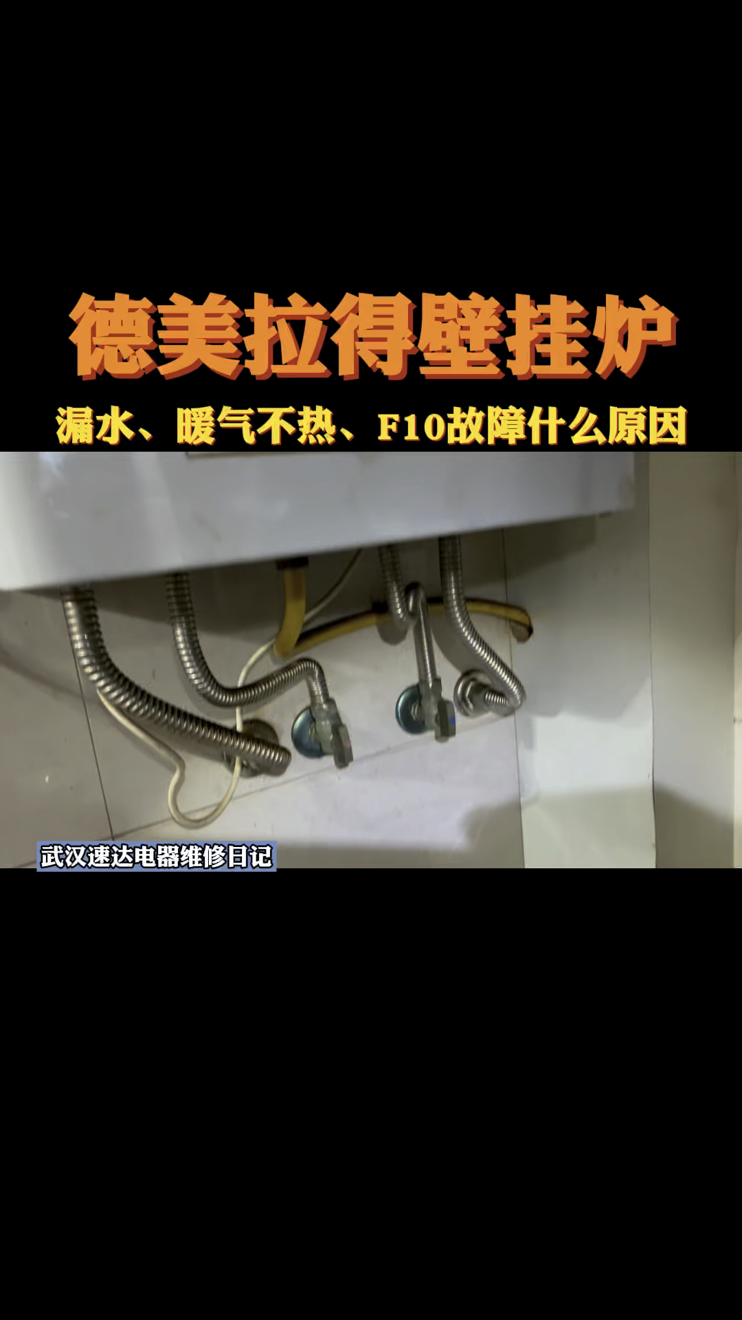 德美拉得壁挂炉显示f10neva壁挂炉不点火怎么解决德美拉得锅炉暖气不