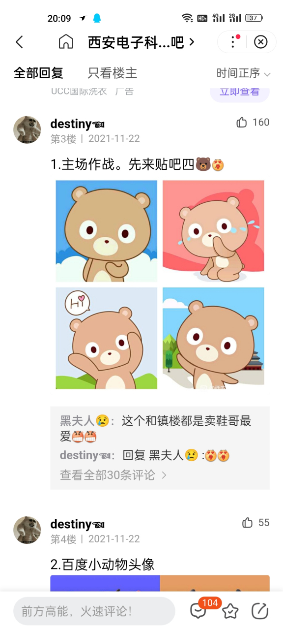 百度的默认头像一般都是这种熊,百度的图标是一个熊掌,大家知道这是