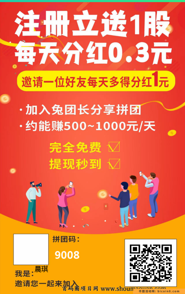 不实铭不认证，提米秒到帐，最强的零撸，日入200-1000+！