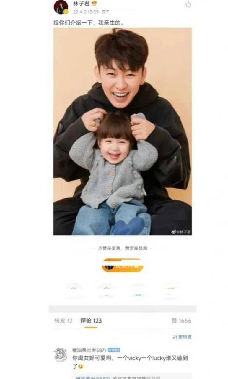 戚薇和林子君到底啥关系?