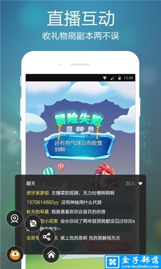 虎牙手游 v3.8.12.1